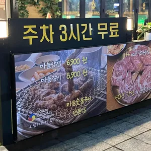 그릴더테라스 리뷰 사진