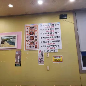 가림시골밥상 리뷰 사진