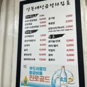 산본대성곱창 리뷰 사진