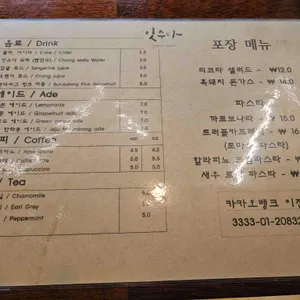 잇수다 리뷰 사진