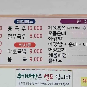 재혁이네국수 리뷰 사진