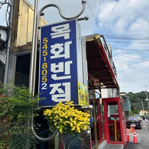 목화반점 사진 1