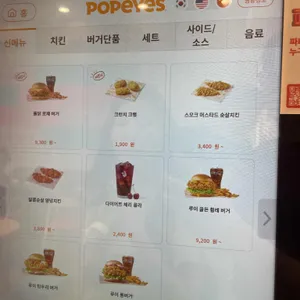 파파이스 리뷰 사진