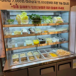 비산마라탕 리뷰 사진