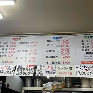 할머니소머리국밥 리뷰 사진