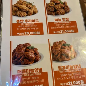 충만치킨 리뷰 사진