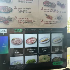 석암생소금구이 리뷰 사진