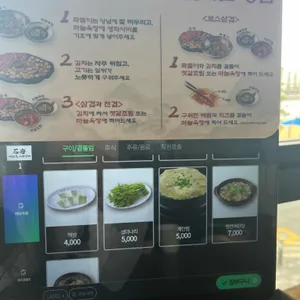 석암생소금구이 리뷰 사진