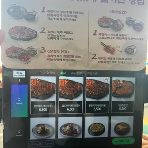 석암생소금구이 리뷰 사진