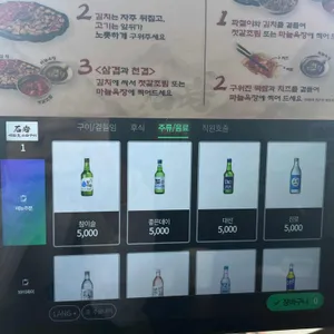 석암생소금구이 리뷰 사진