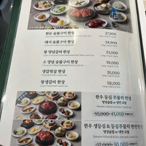 송도갈비 리뷰 사진