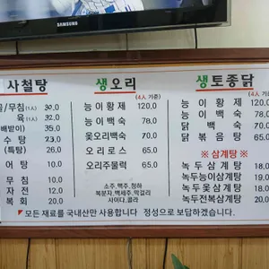 장수마을 리뷰 사진
