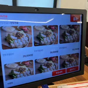 개성칼국수 리뷰 사진