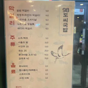 98도씨국밥 리뷰 사진