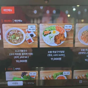 해피미쌀국수 리뷰 사진