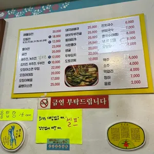 팔도부침나라 리뷰 사진
