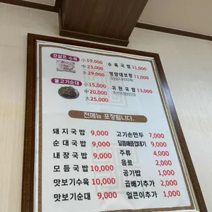 진짜가마솥국밥 리뷰 사진