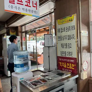 진짜가마솥국밥 리뷰 사진