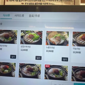 국밥참맛있는집 리뷰 사진