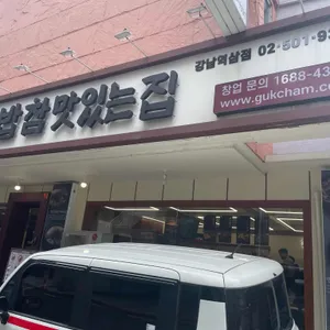 국밥참맛있는집 리뷰 사진