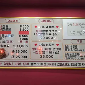 동네짬뽕 리뷰 사진