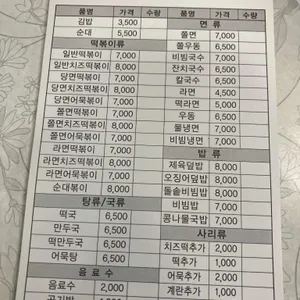 태화분식 리뷰 사진