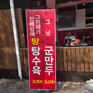 짬뽕면 짜장리 리뷰 사진