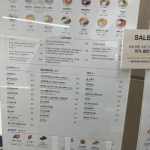 요거트월드 리뷰 사진