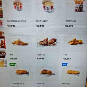 KFC의정부민락 리뷰 사진