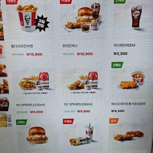 KFC의정부민락 리뷰 사진