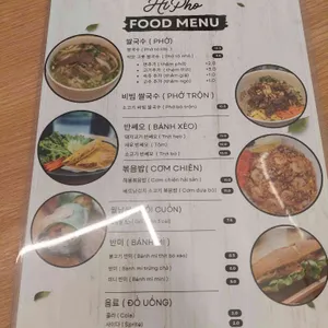 하이포 리뷰 사진