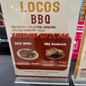 로코스 리뷰 사진