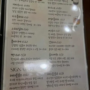 웨이비칵테일 리뷰 사진