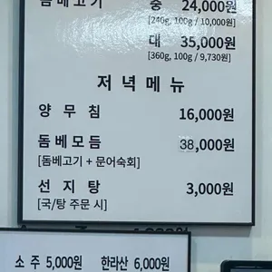 제주은희네해장국 리뷰 사진