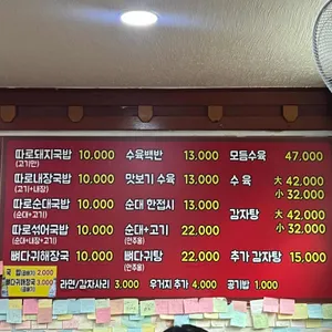 원조최가네돼지국밥 리뷰 사진