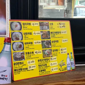 원조최가네돼지국밥 리뷰 사진