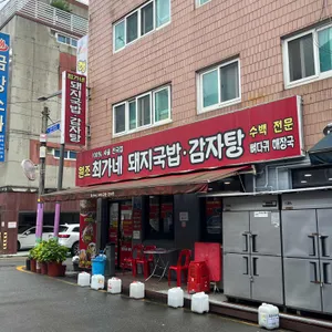 원조최가네돼지국밥 리뷰 사진