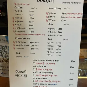 도키메 로스터리 리뷰 사진