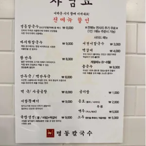 명동칼국수 리뷰 사진