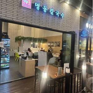 명동칼국수 리뷰 사진