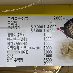 노리터 즉석떡볶이 리뷰 사진