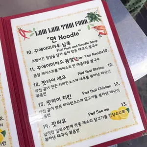 람람 리뷰 사진