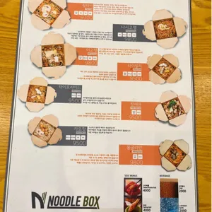 누들박스 리뷰 사진