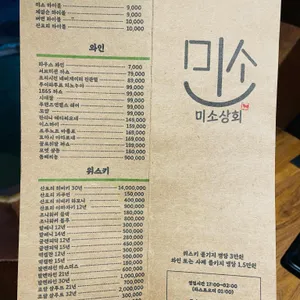 미소상회 리뷰 사진