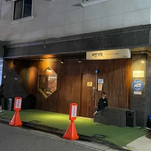 미소상회 사진