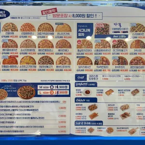 피자베이 리뷰 사진