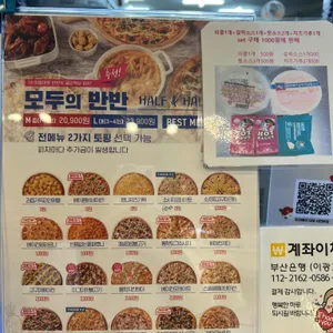 피자베이 리뷰 사진