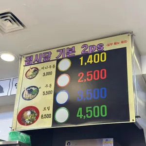 바라인스시 리뷰 사진