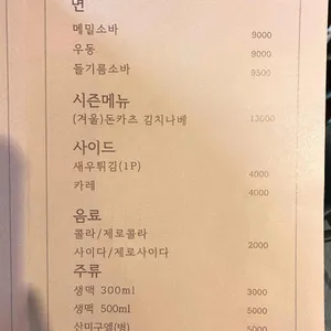 양재카츠 리뷰 사진