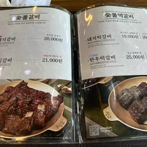 쌍교숯불갈비 리뷰 사진